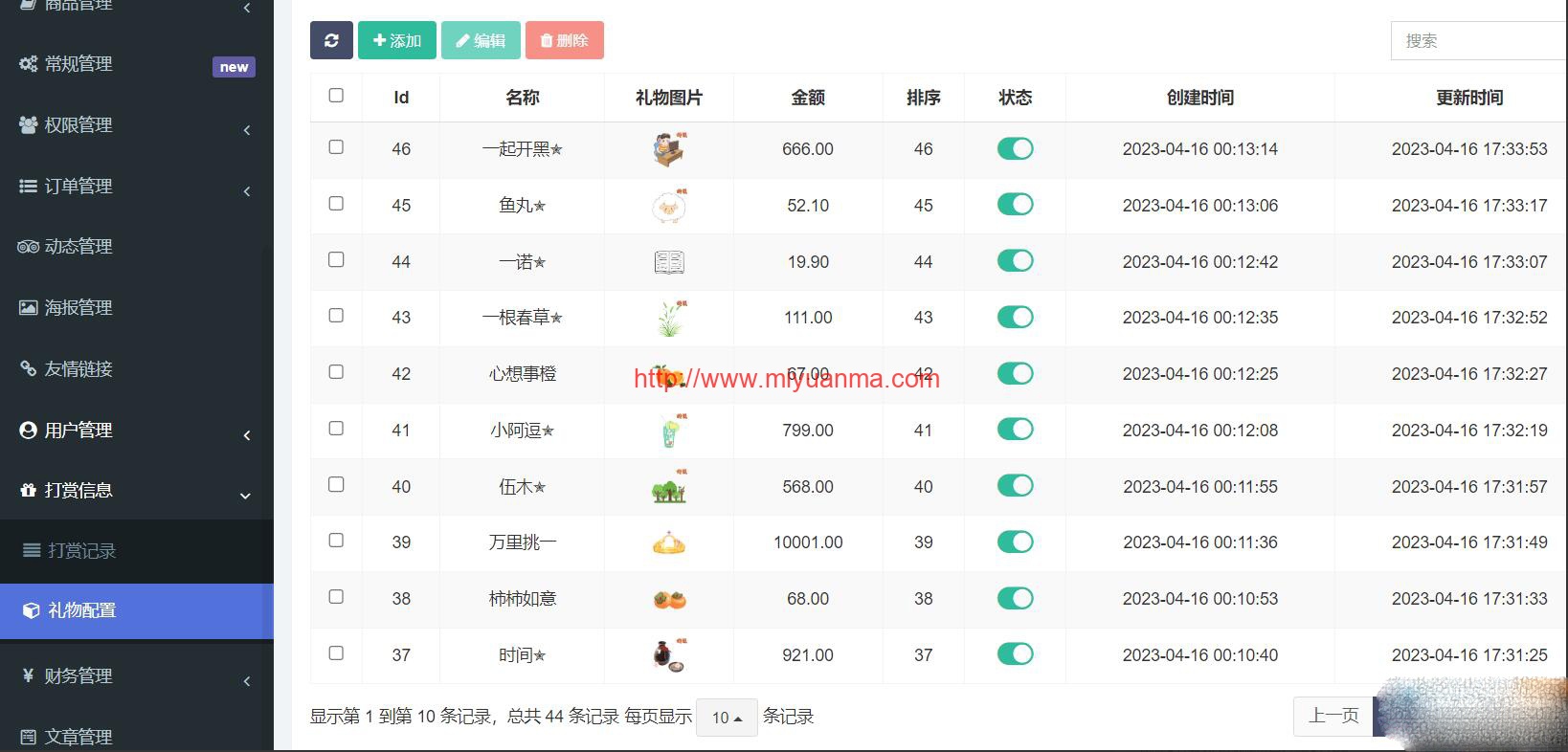 图片[4]-最新游戏陪玩 语音聊天系统3.0商业升级独立版本源码 打赏功能 动态广场功能-觅源码网