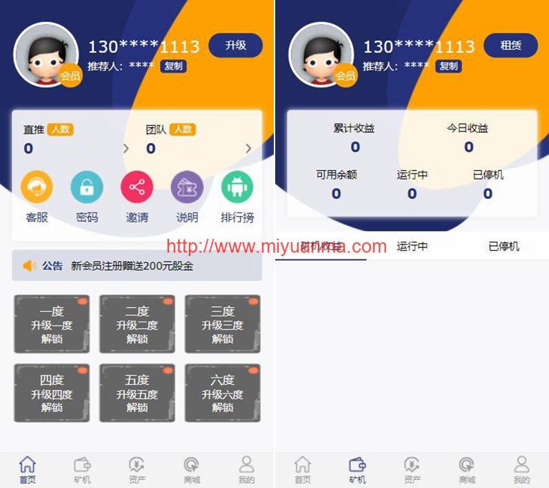 图片[1]-Thinkphp源码挖矿系统二开区块挖矿源码-觅源码网