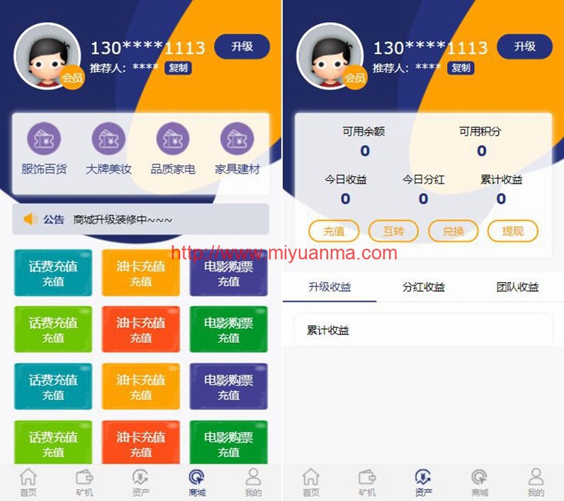 图片[2]-Thinkphp源码挖矿系统二开区块挖矿源码-觅源码网
