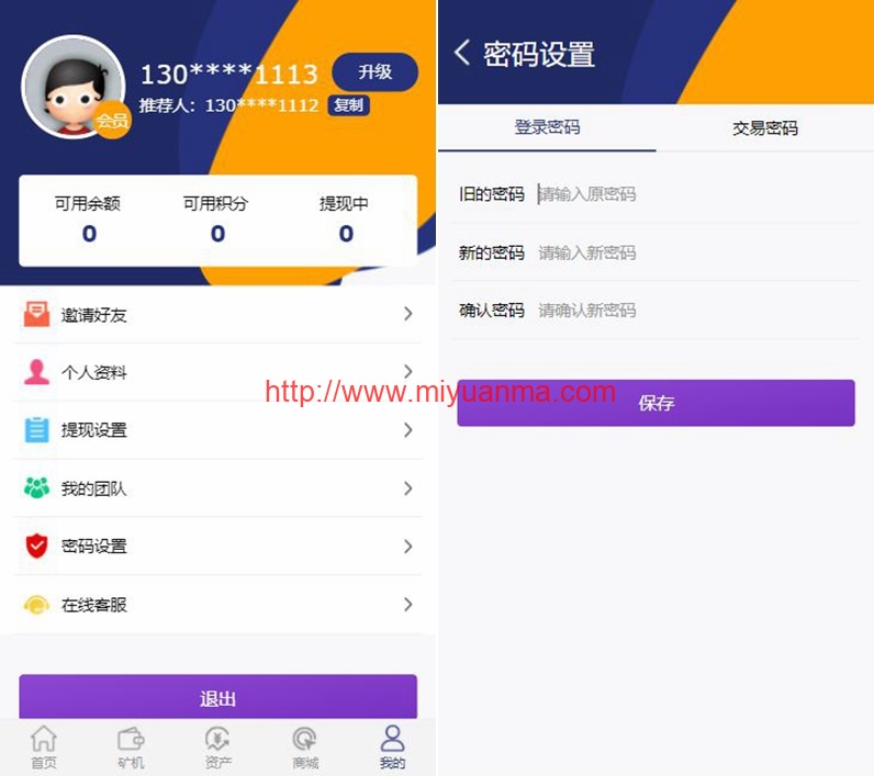 图片[3]-Thinkphp源码挖矿系统二开区块挖矿源码-觅源码网