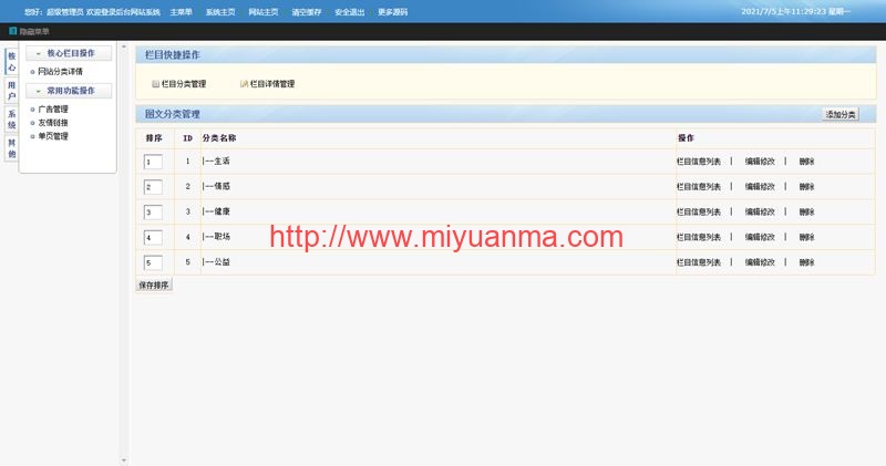 图片[2]-支招网问答系统-基于thinkphp的问答系统源码-觅源码网