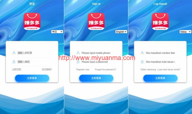 HP二开的三种语言( 中文、英语、马来语) 自动抢单系统源码-觅源码网