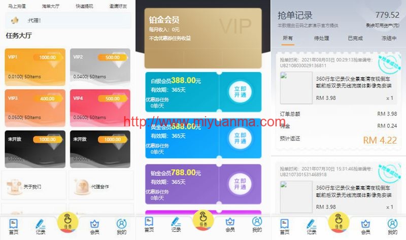 图片[2]-HP二开的三种语言( 中文、英语、马来语) 自动抢单系统源码-觅源码网