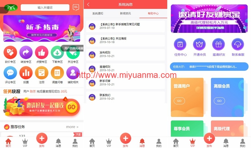 拇指赚ThinkPHP短视频系统关注点赞任务平台系统源码[可封装双端APP]-觅源码网