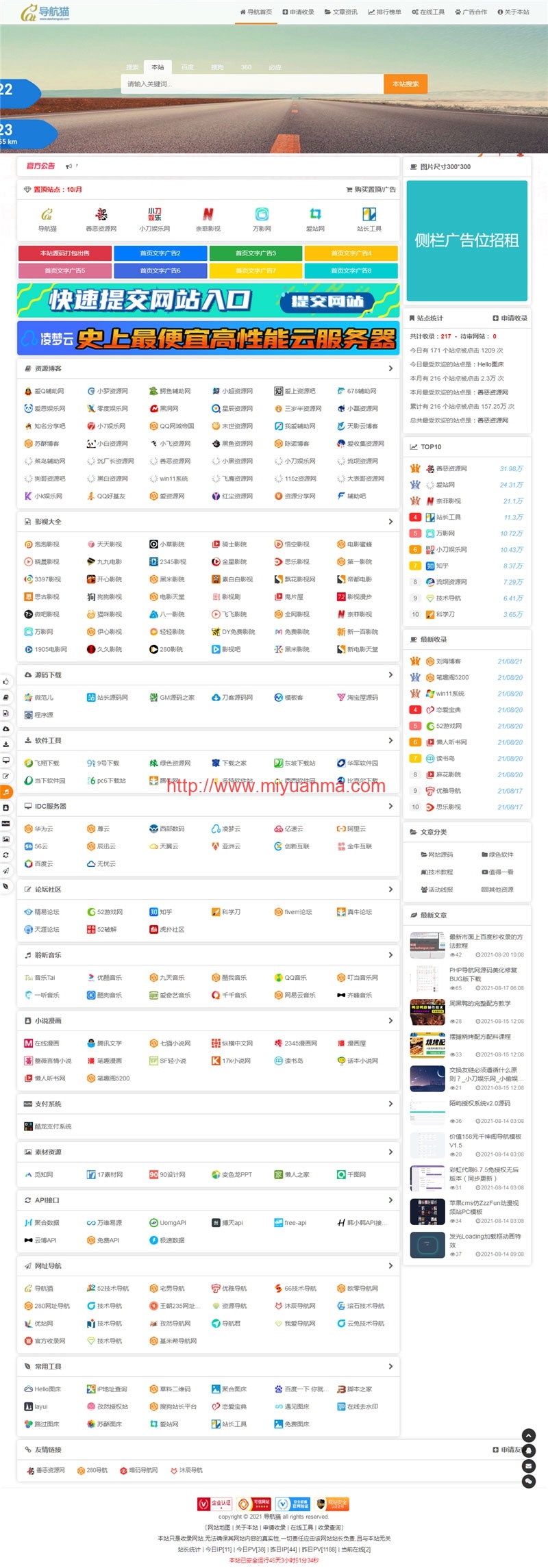 图片[1]-PHP精美界面网址导航网站源码 后台采用EasyWeb框架-觅源码网