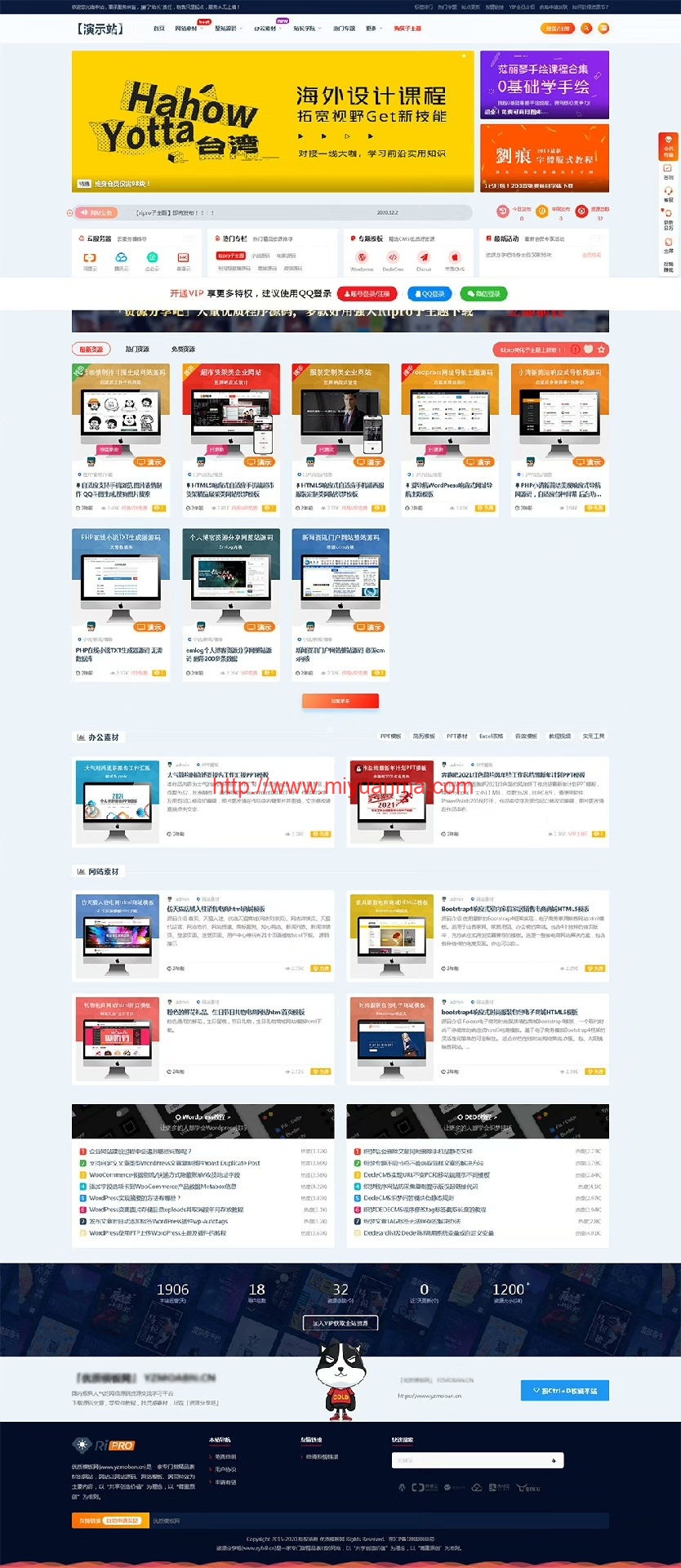 图片[2]-Ripro子主题(春系列) 新版v8.4 WordPress主题-觅源码网