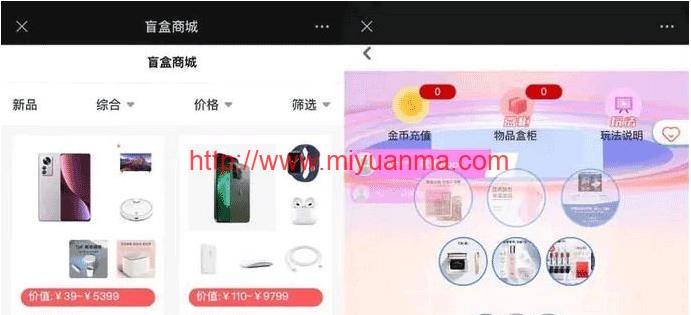 2023最新款数码盲盒源码 亲测搭建 可打包app【源码+教程】-觅源码网