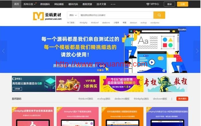 hinkphp仿众图网图片素材下载站源码-资源下载站源码-自适应手机端-觅源码网