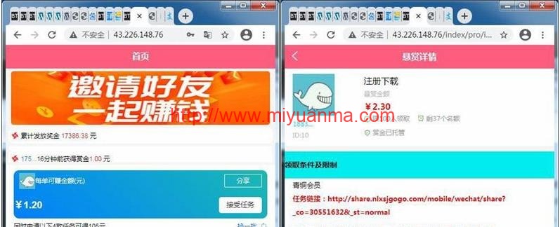 thinkphp内核开发的自动挂机阅读文章系统-觅源码网