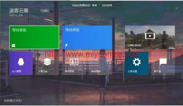 云黑系统浪客云黑3.0黑名单系统PHP源码-觅源码网