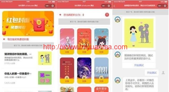 PHP抽奖小程序-微信红包封面抽奖小程序-抽奖小程序开源源码-觅源码网