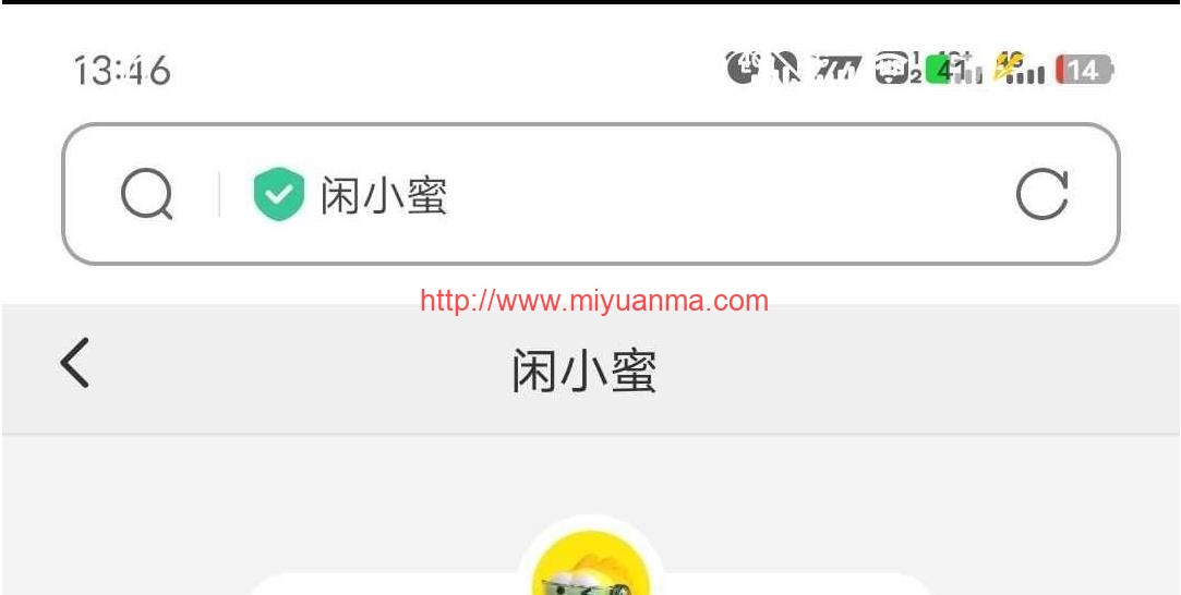 闲鱼客服源码全开源-觅源码网