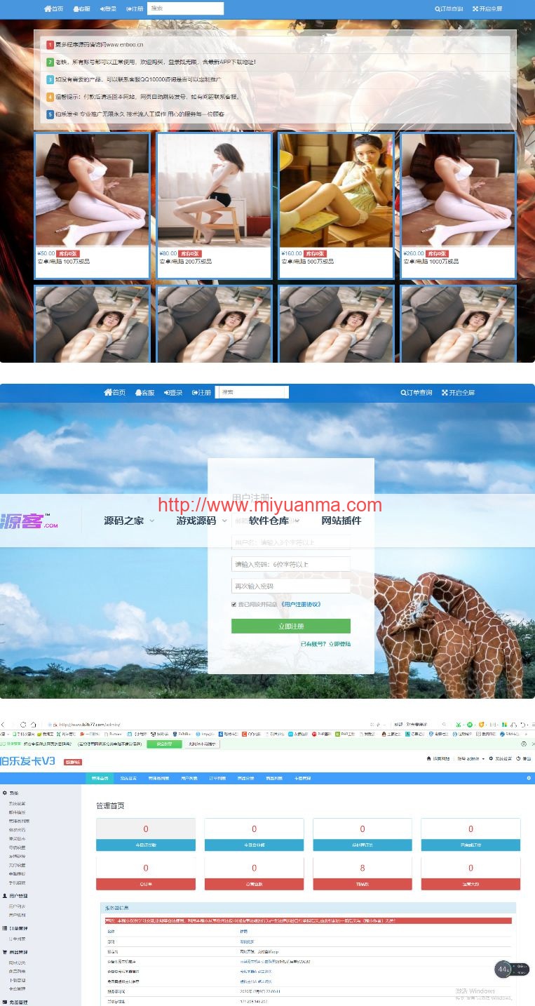 图片[1]-PHP格子在线自动发卡网源码 全新一键安装版-觅源码网