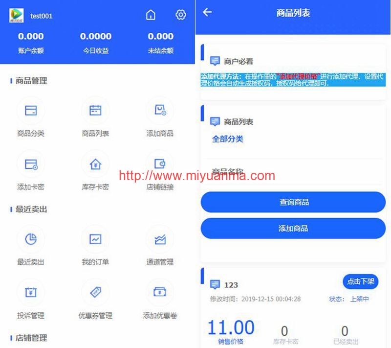 PHP多功能自动发卡平台源码 带手机版 带多套商户模板-觅源码网