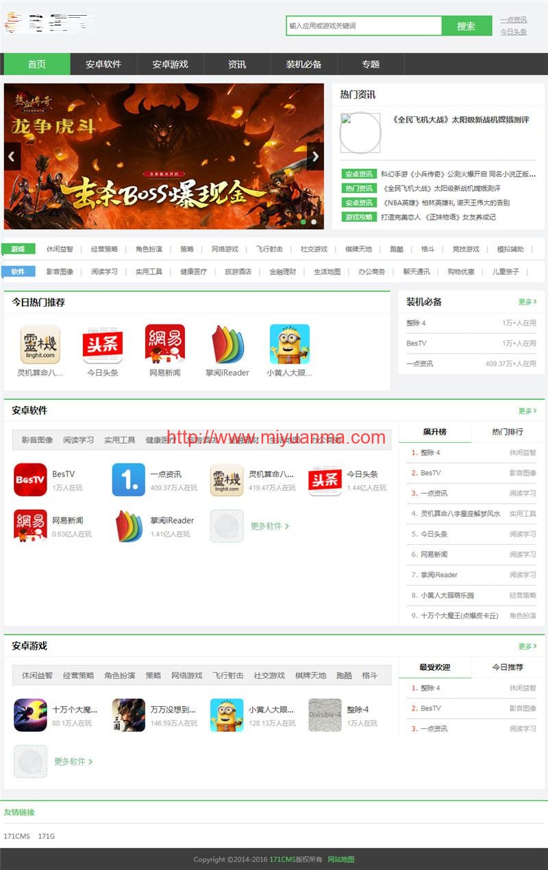 图片[1]-PHP游戏应用市场APP软件下载平台网站源码+手机版-觅源码网