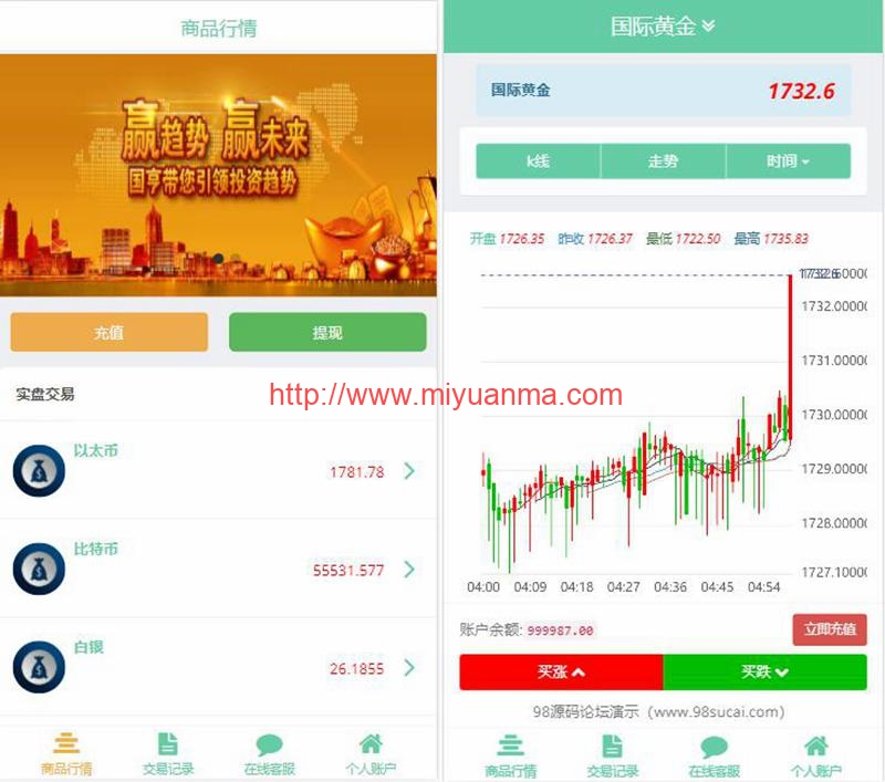 2021首款运营级币圈,微盘带结算,完整服务器打包+K线可用-觅源码网