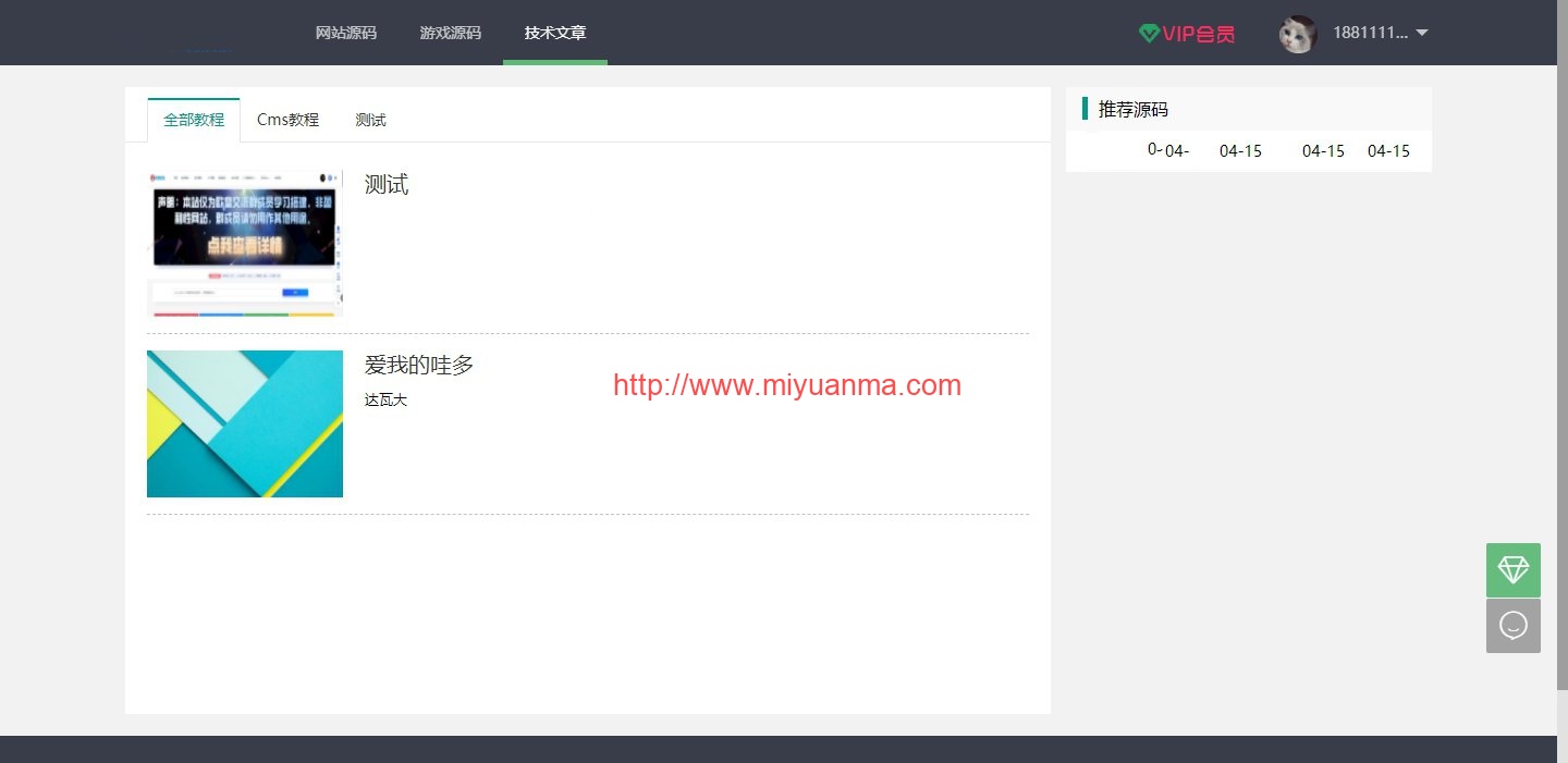 图片[2]-【站长亲测】源码素材资源分享付费下载网站源码 thinkphp+mysql框架-觅源码网