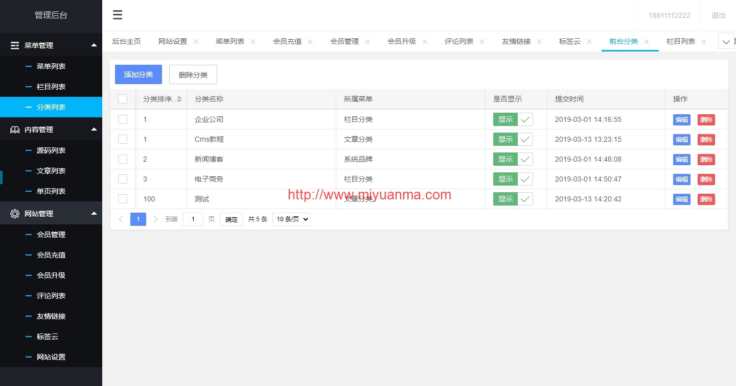 图片[3]-【站长亲测】源码素材资源分享付费下载网站源码 thinkphp+mysql框架-觅源码网
