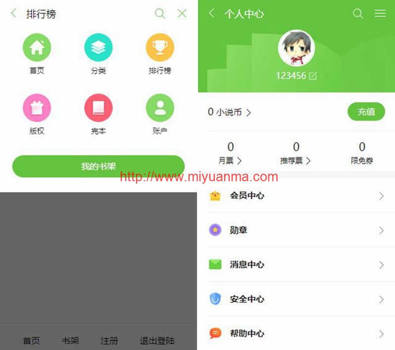 Thinkphp5.0内核仿阿里巴巴小说网站源码 PC端+WAP手机端-觅源码网