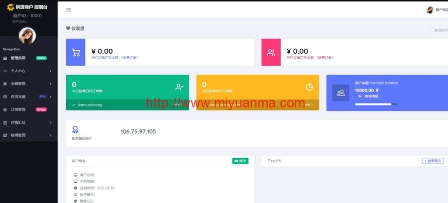 图片[3]-京东话费直充系统——轻松充值移动、联通、电信三大运营商的通话套餐-觅源码网