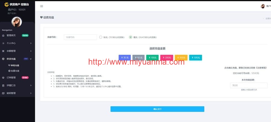 图片[4]-京东话费直充系统——轻松充值移动、联通、电信三大运营商的通话套餐-觅源码网