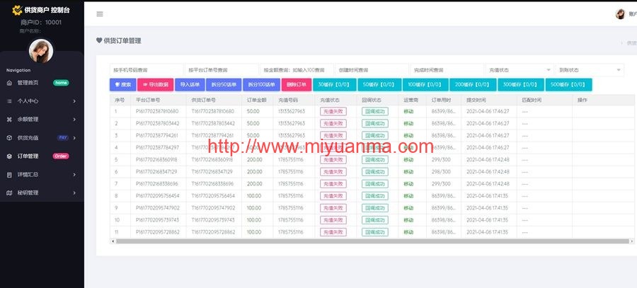 京东话费直充系统——轻松充值移动、联通、电信三大运营商的通话套餐-觅源码网