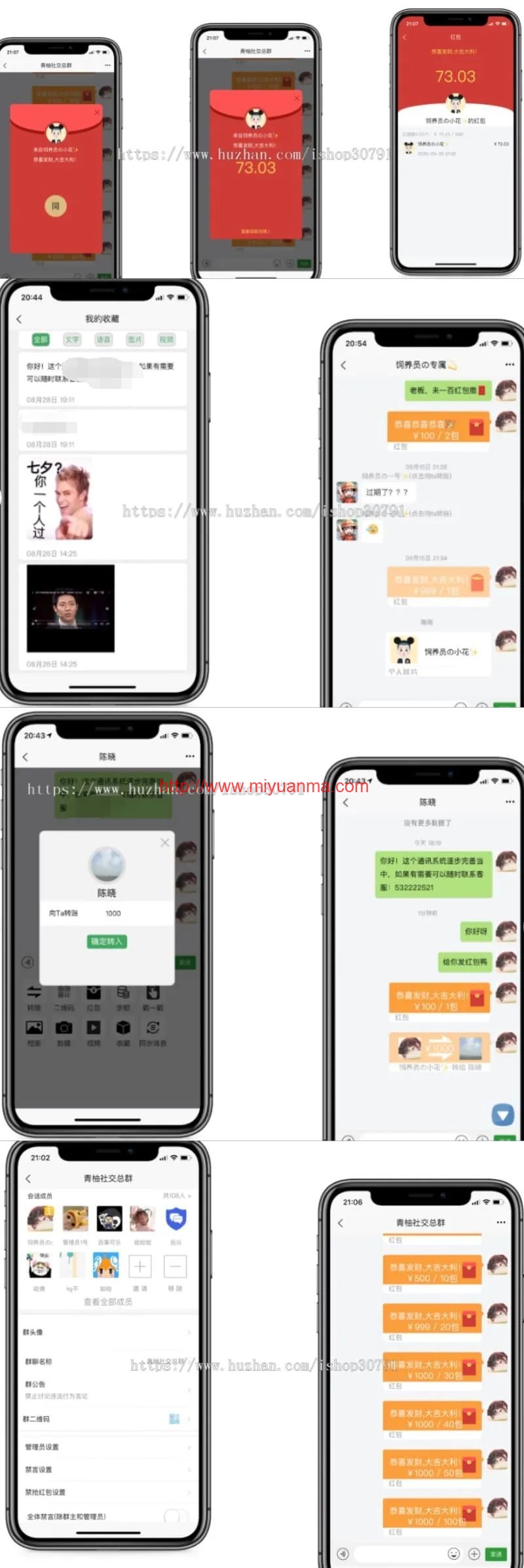 图片[1]-红包即时通讯H5安卓IOS三端客户端源码 附教程-觅源码网