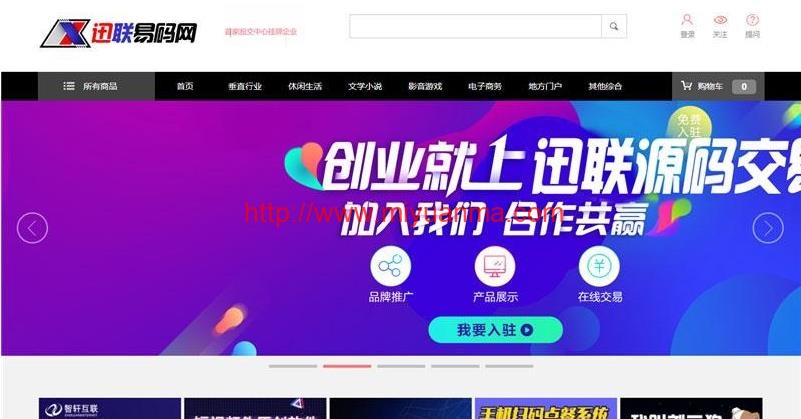 PHP源码虚拟资源素材商品交易平台网站源码-觅源码网