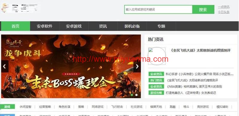 PHP游戏应用市场APP软件下载平台网站源码+手机版-觅源码网