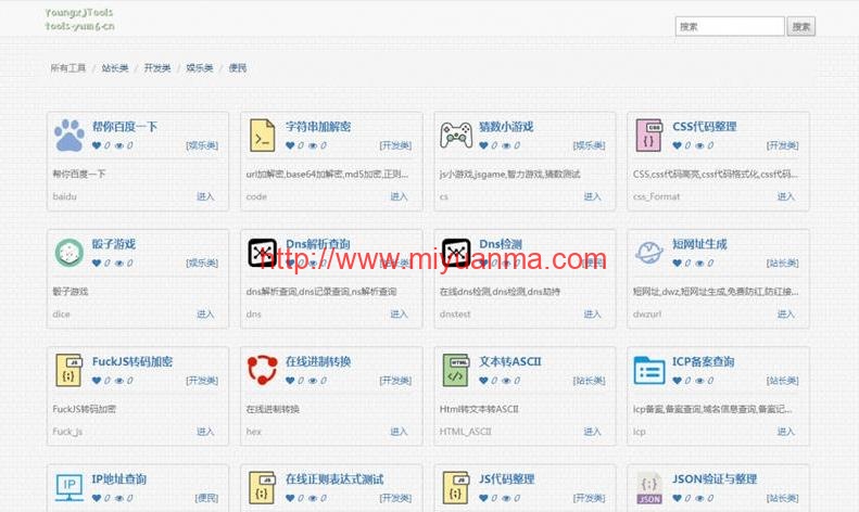 PHP在线工具箱源码 多功能在线工具箱php源码-觅源码网