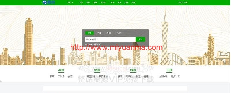 最新开源多城市地方房产门户系统源码 TPfang房产程序源码TP多城市版房产系统带手机版模去授权修复版自适应移动端-觅源码网