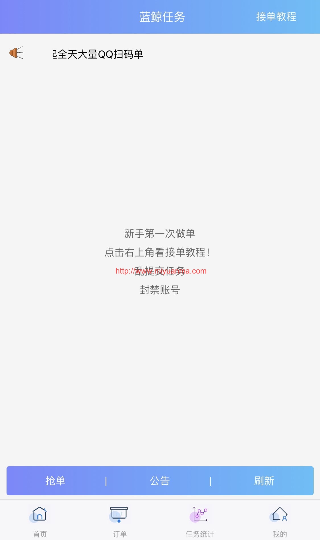 图片[3]-最新QQ辅助任务平台悬赏接单源码+支持商家等功能-觅源码网