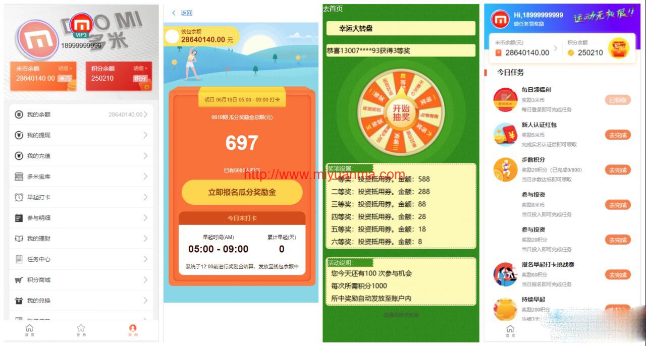 【区块链】10月最新修复版早起打卡奖励源码_投资理财区块链源码下载_免签约支付接口_带安装搭建教程-觅源码网