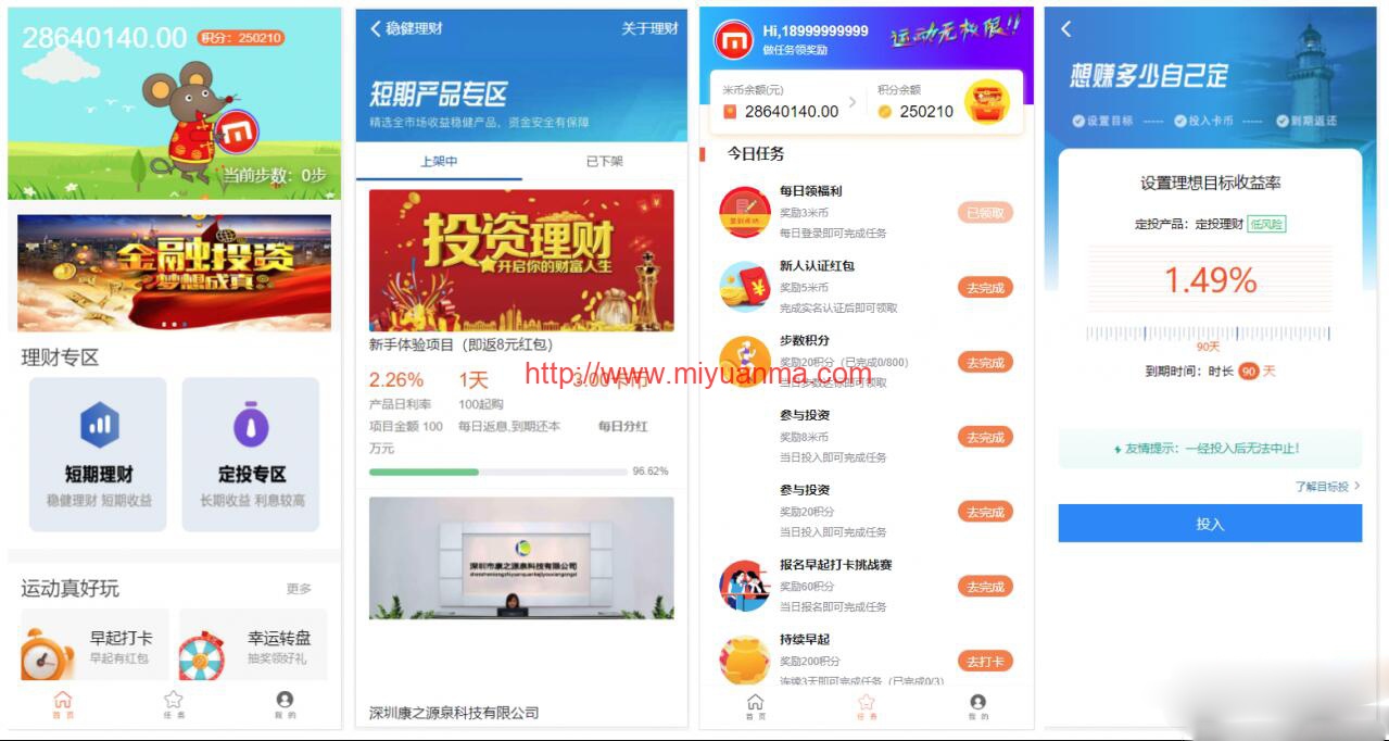 图片[2]-【区块链】10月最新修复版早起打卡奖励源码_投资理财区块链源码下载_免签约支付接口_带安装搭建教程-觅源码网