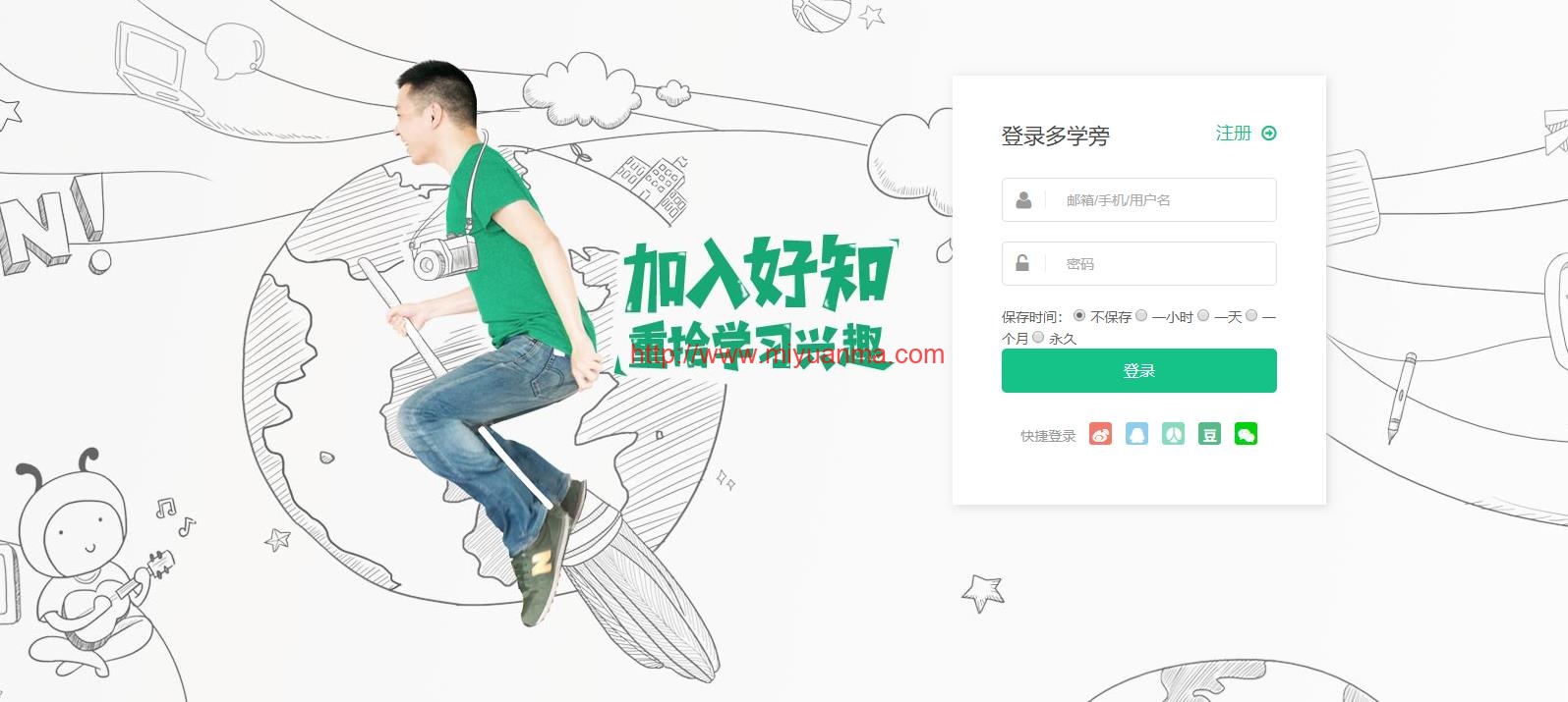 图片[3]-大学生自学网源码 帝国CMS素材模板-觅源码网
