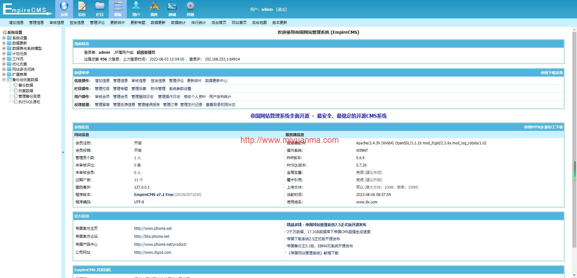 图片[4]-大学生自学网源码 帝国CMS素材模板-觅源码网