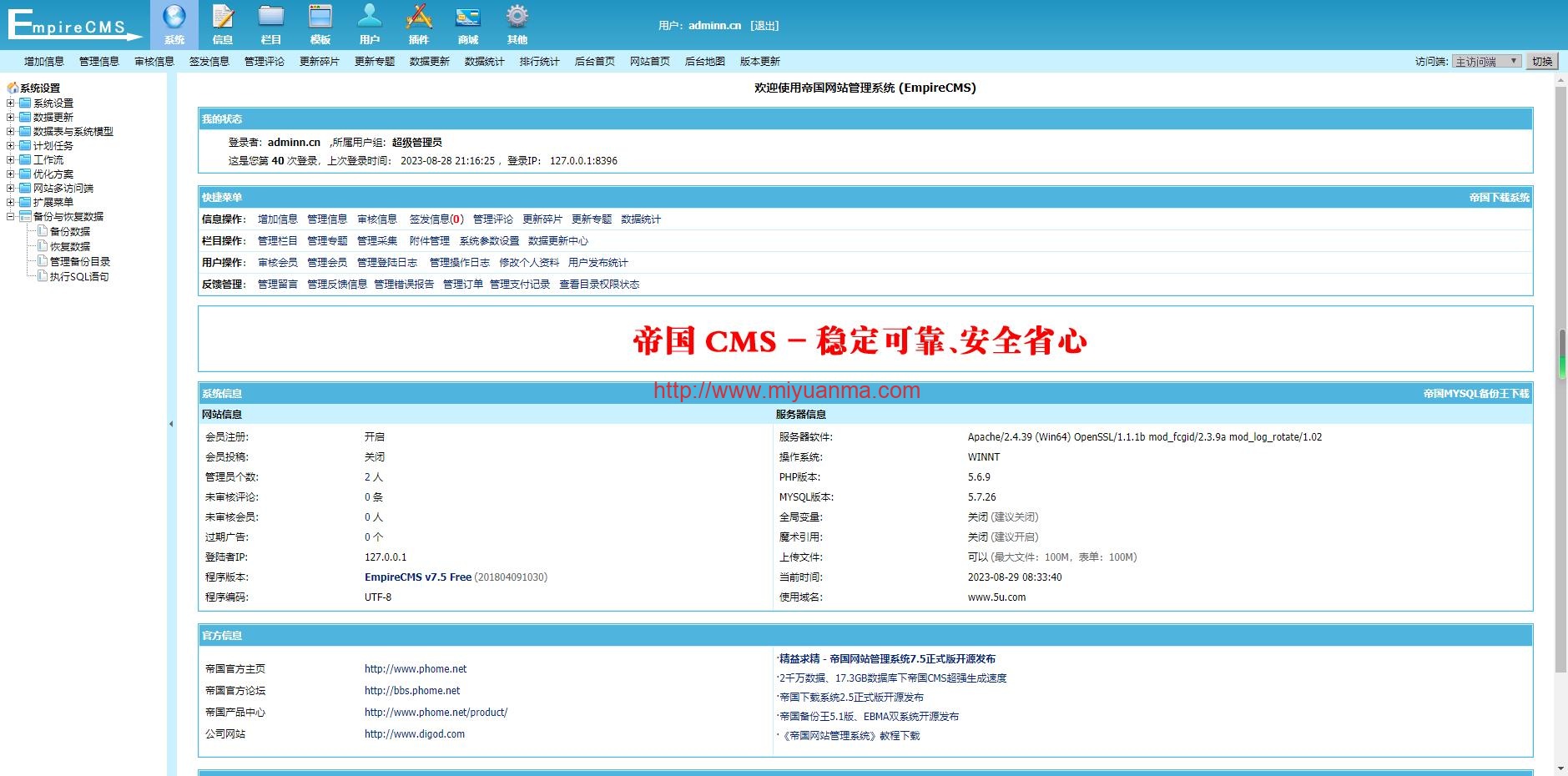 图片[2]-帝国cms7.5仿《无忧文学》源码 范文美文句子文章网站模板源码帝国cms网站模板-觅源码网