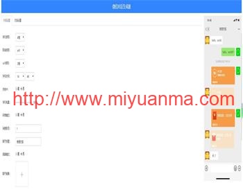 在线微信对话生成器HTML源码 抖音微信聊天搞笑视频制作神器-觅源码网