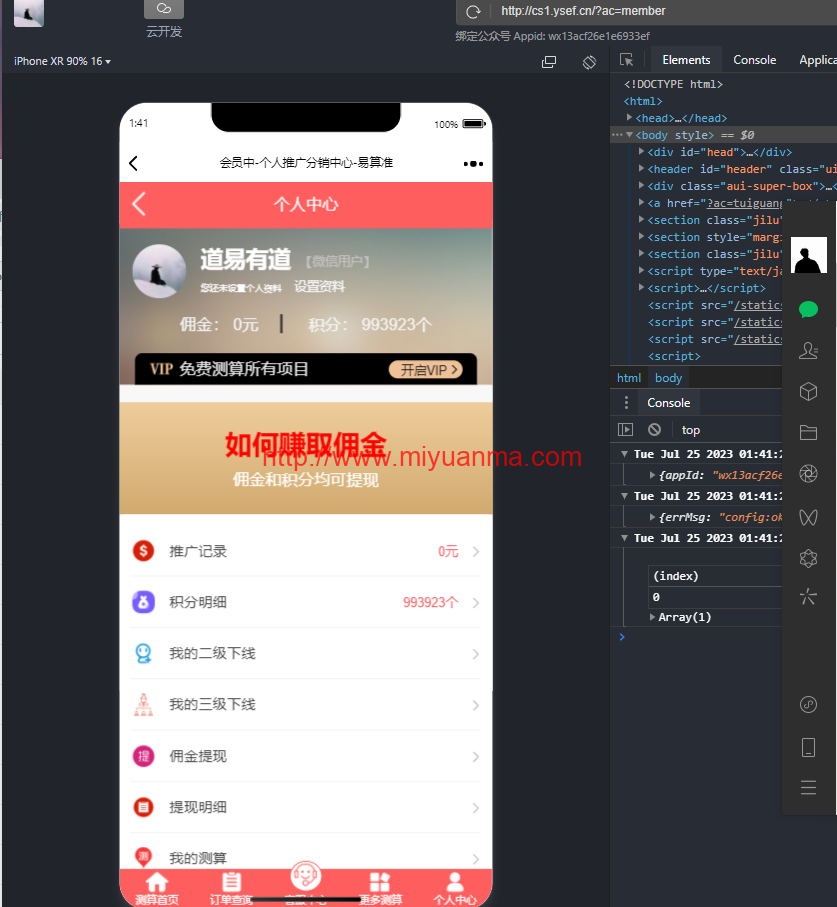 新版塔罗占卜网站源码八字合婚风水起名附带搭建视频及文本教程安装方法-觅源码网