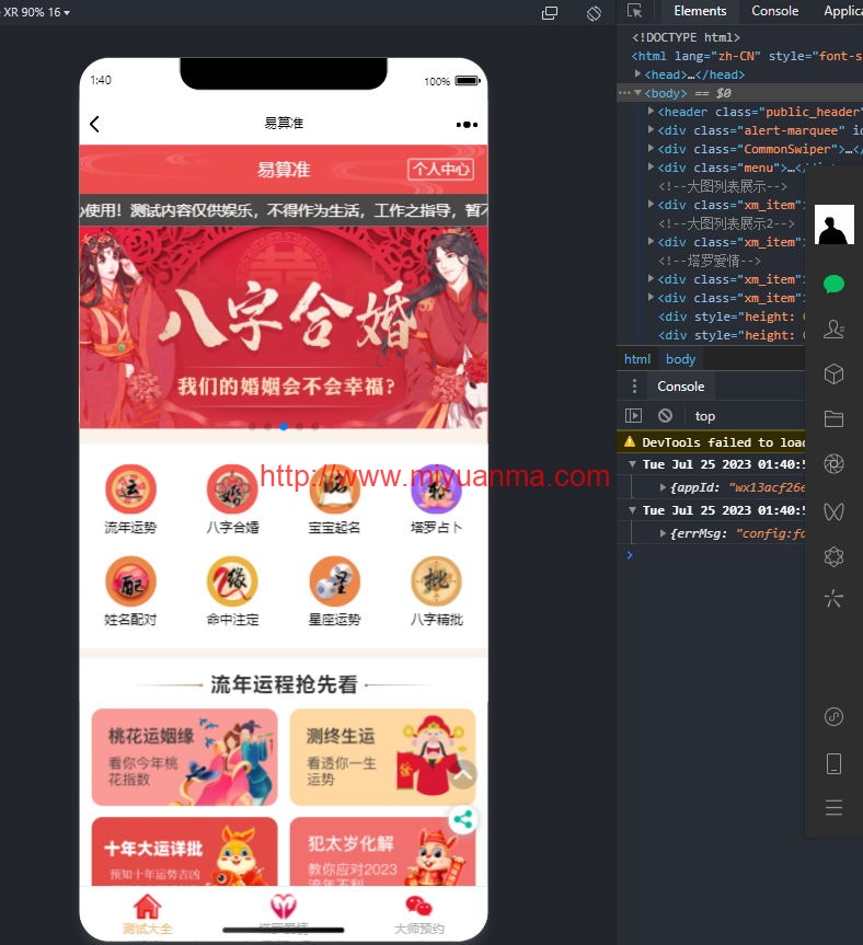 图片[3]-新版塔罗占卜网站源码八字合婚风水起名附带搭建视频及文本教程安装方法-觅源码网