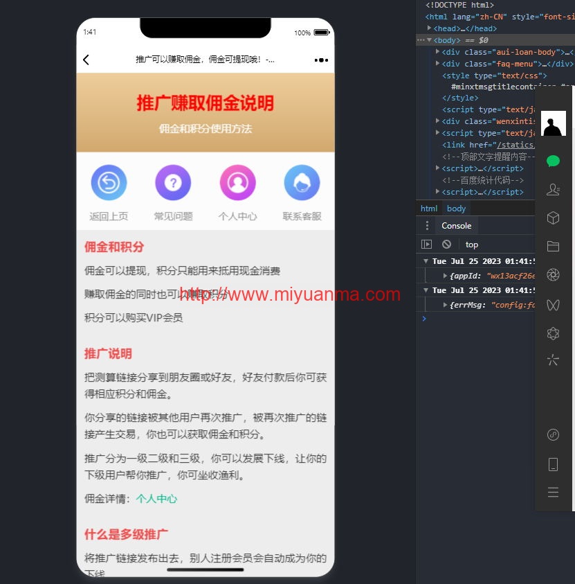 图片[4]-新版塔罗占卜网站源码八字合婚风水起名附带搭建视频及文本教程安装方法-觅源码网