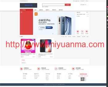 【亲测修复版】新版个人商城二开逍遥B2C商城系统源码可商用版 拼团优惠折扣秒杀等功能-觅源码网
