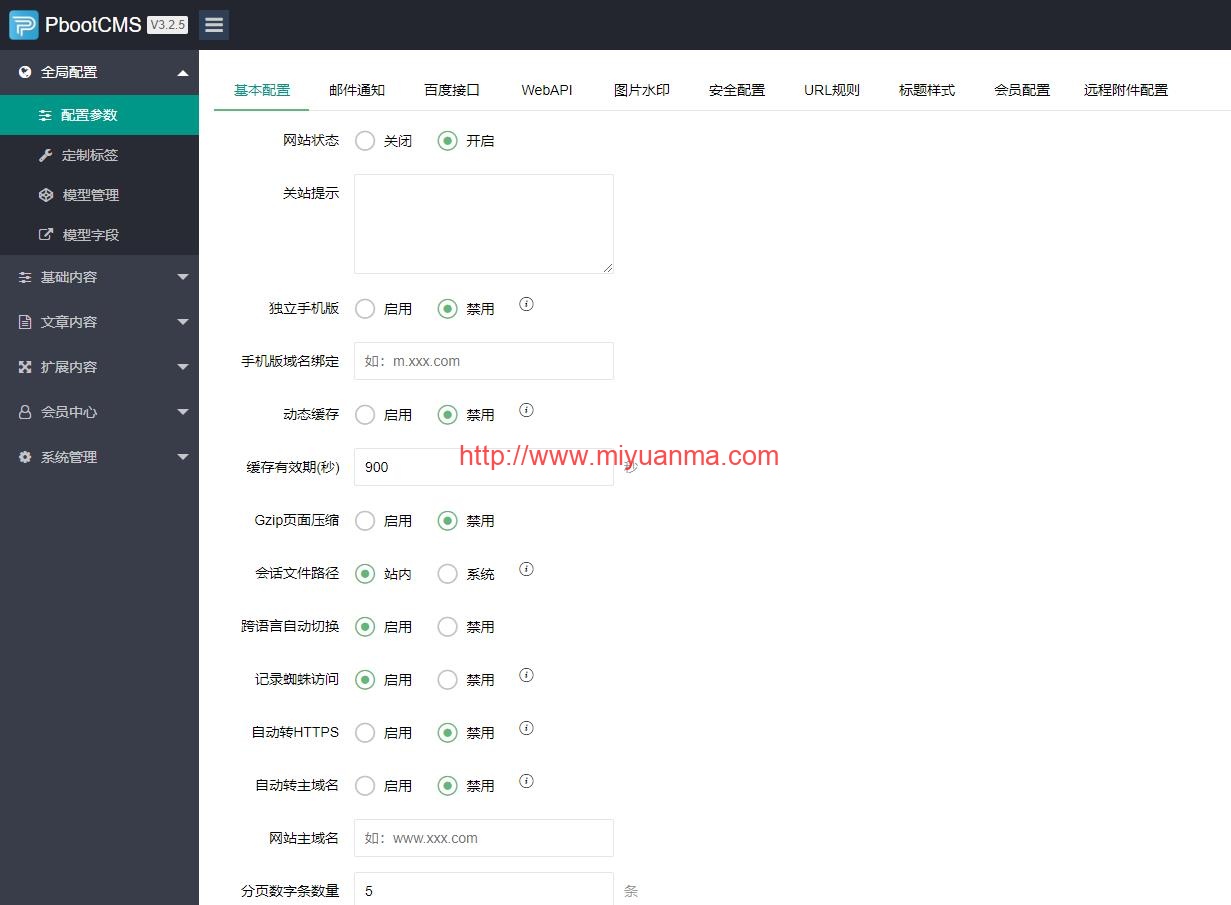 图片[3]-(自适应手机端) 企业通用电子产品外贸网站源码 英文外贸网站pbootcms模板-觅源码网