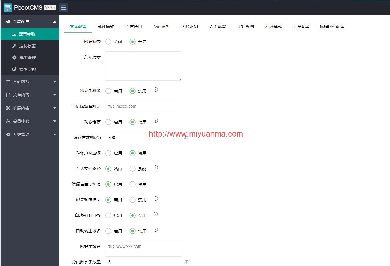 图片[3]-(自适应手机端)电子芯片类英文网站模板 pbootcms电子元件网站源码下载-觅源码网