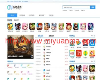 新版软件新闻资讯手机应用下载站源码 应用资源推荐平台源码-觅源码网