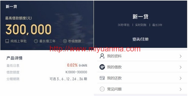 2023年小额贷款源码新增推广APP下载页-觅源码网