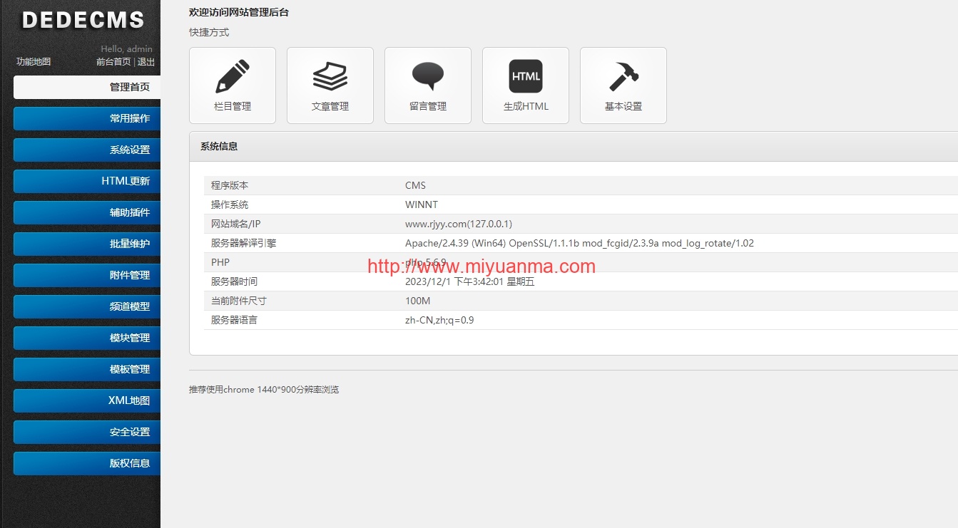 图片[2]-2023软件应用类下载系统平台源码-觅源码网