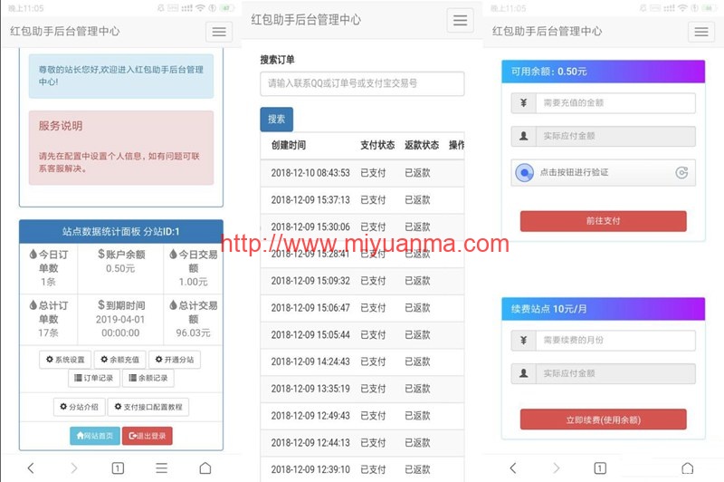 支付宝红包助手源码 打造支付宝赏金套现系统-觅源码网