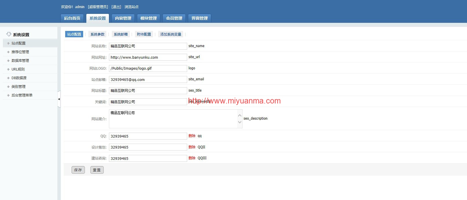 图片[2]-ThinkPHP框架开发的精品网络公司整站源码无减删+微信端接口+WAP手机端-觅源码网