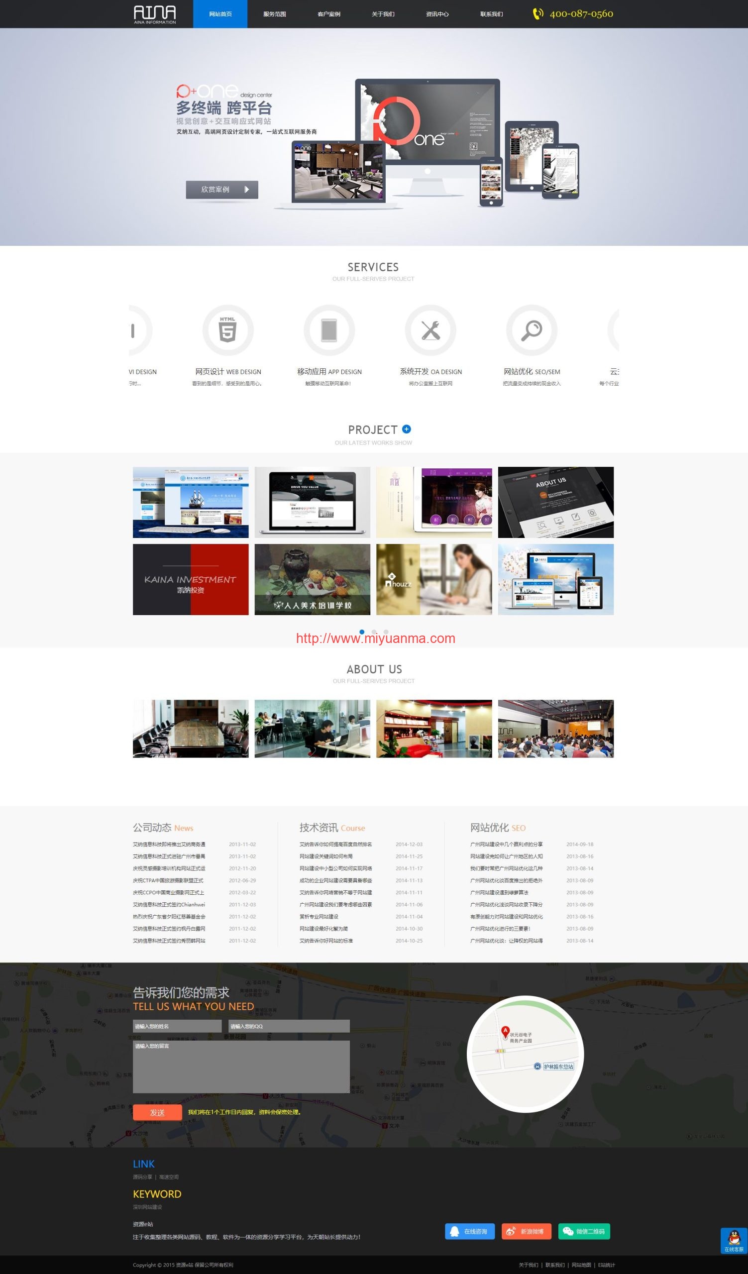 图片[1]-ThinkPHP框架开发的精品网络公司整站源码无减删+微信端接口+WAP手机端-觅源码网